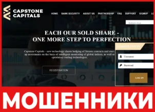 Capstone Capitals лицевая сторона скрин