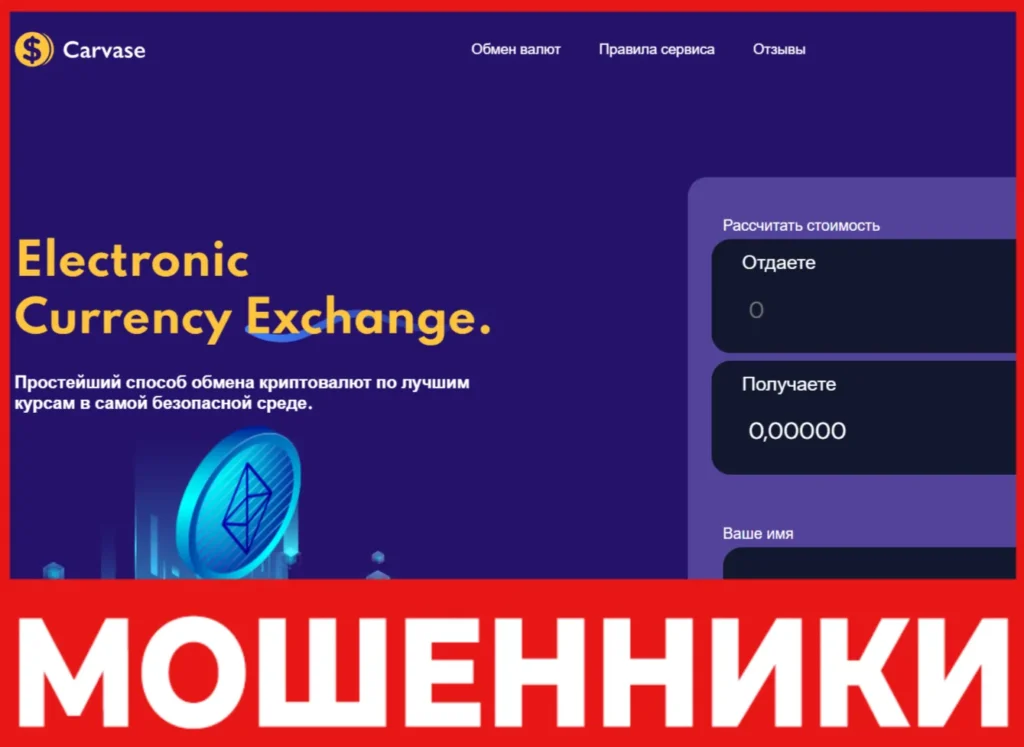 Carvase лицевая сторона скрин