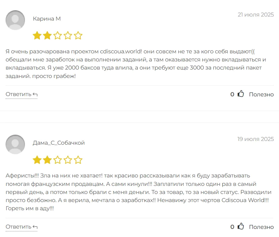 Cdiscoua World_1 скрин