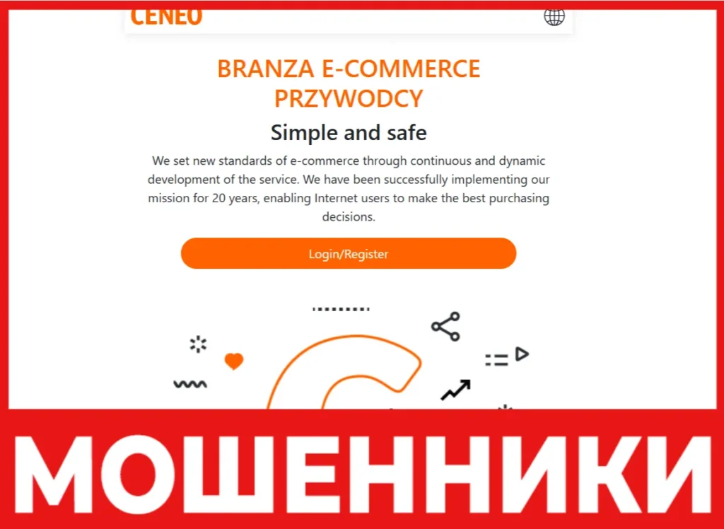 Ce3 Joinin лицевая сторона скрин