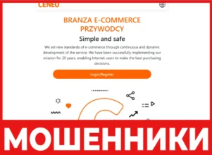 Ce3 Joinin лицевая сторона скрин