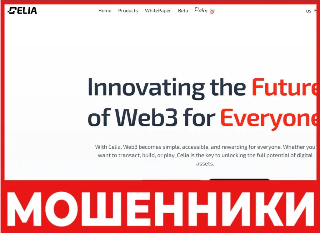 Celia лицевая сторона скрин