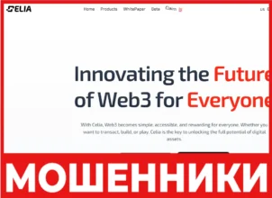 Celia лицевая сторона скрин