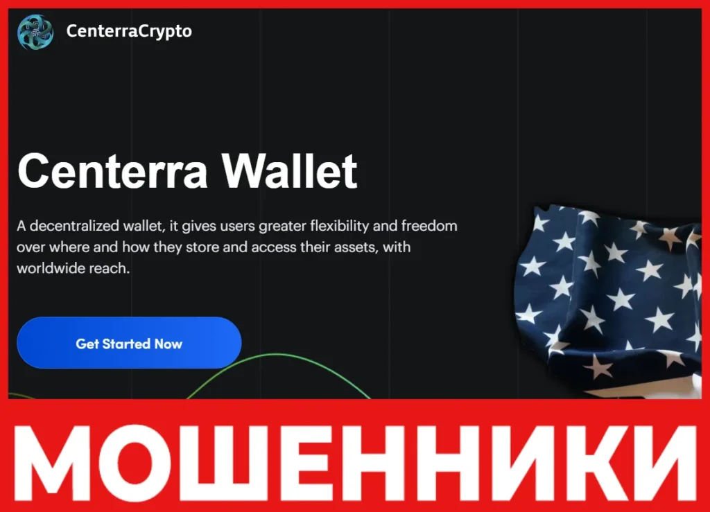 CenterraCrypto лицевая сторона скрин