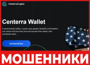 CenterraCrypto лицевая сторона скрин