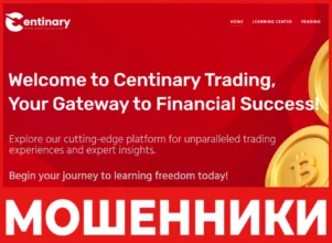 Centinary лицевая сторона скрин