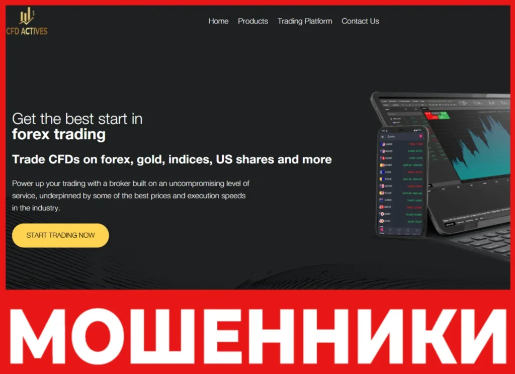 CFDActives лицевая сторона скрин
