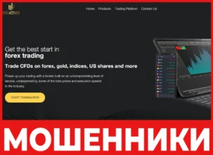 CFDActives лицевая сторона скрин