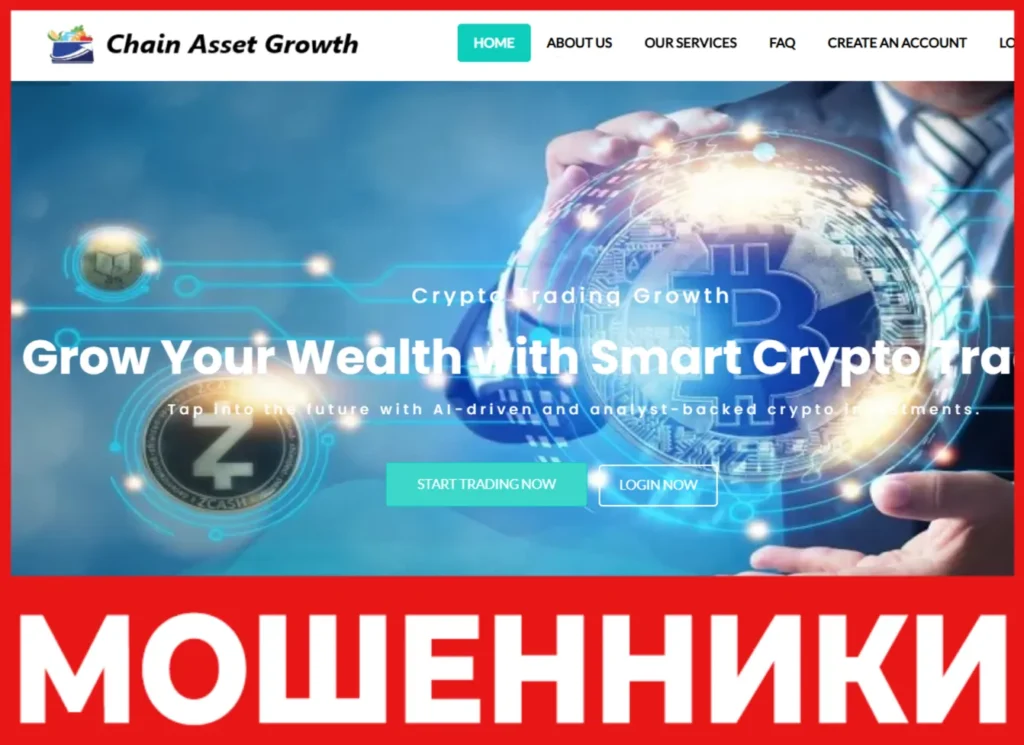 Chain Asset Growth лицевая сторона скрин