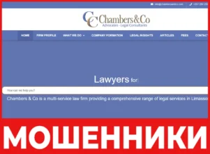 Chambers & Co лицевая сторона скрин