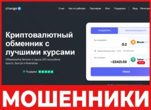 Changee лицевая сторона скрин