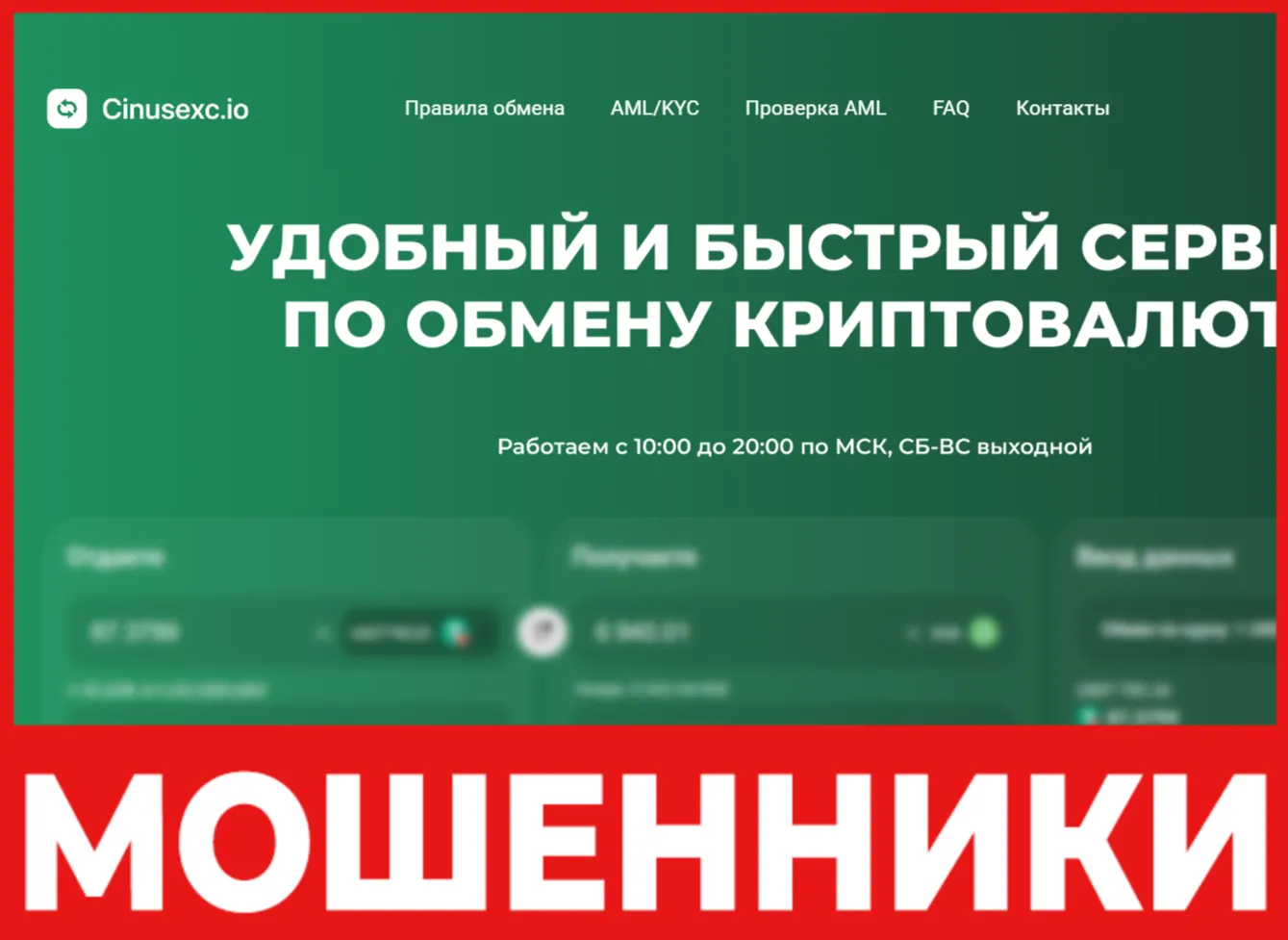 CinusExc лицевая сторона скрин