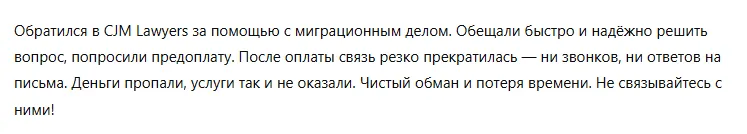 CJM Lawyers 1 скрин