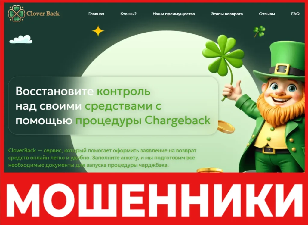 CloverBack лицевая сторона скрин