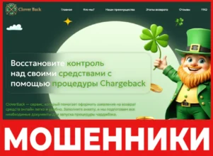 CloverBack лицевая сторона скрин