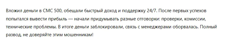 CMC 500 3 скрин