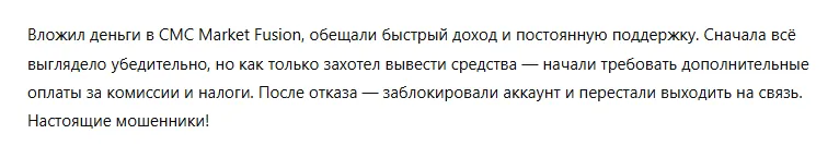 CMC Market Fusion 3 скрин