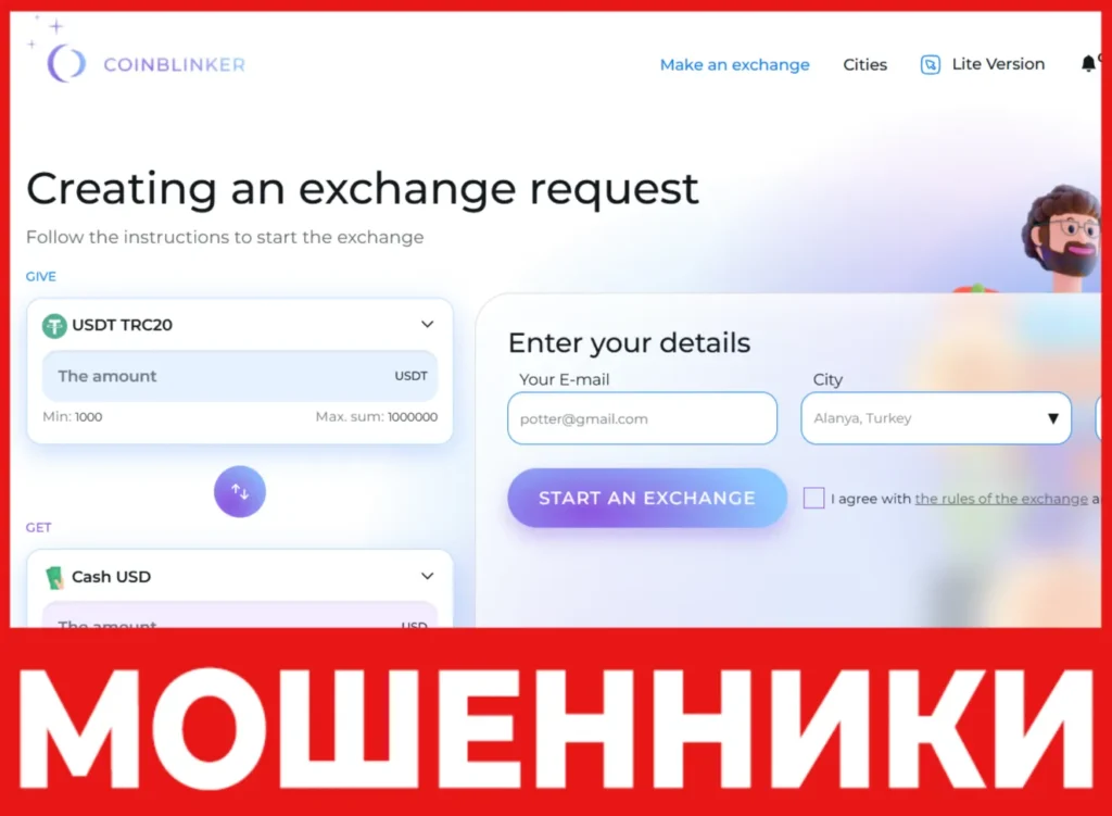 CoinBlinker лицевая сторона скрин