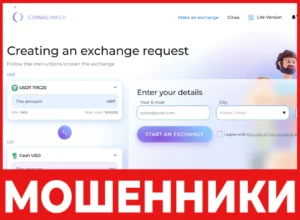 CoinBlinker лицевая сторона скрин