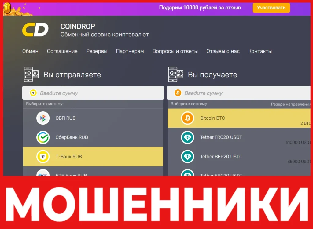 CoinDrop лицевая сторона