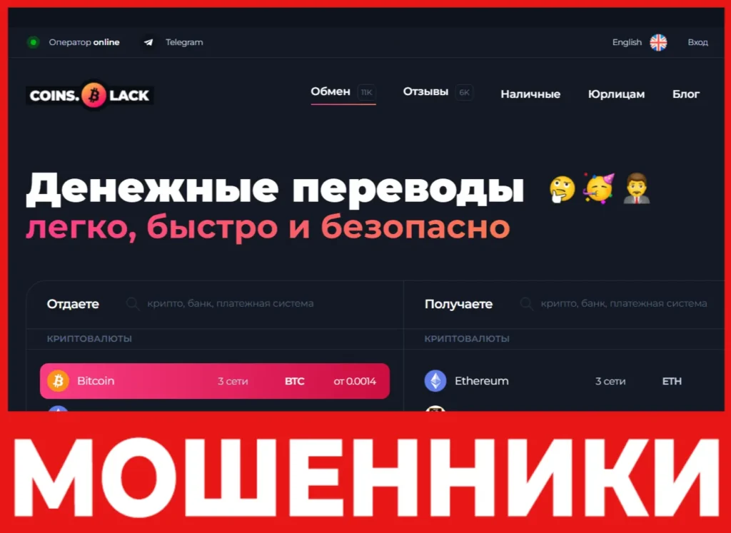 Coins.Black лицевая сторона скрин