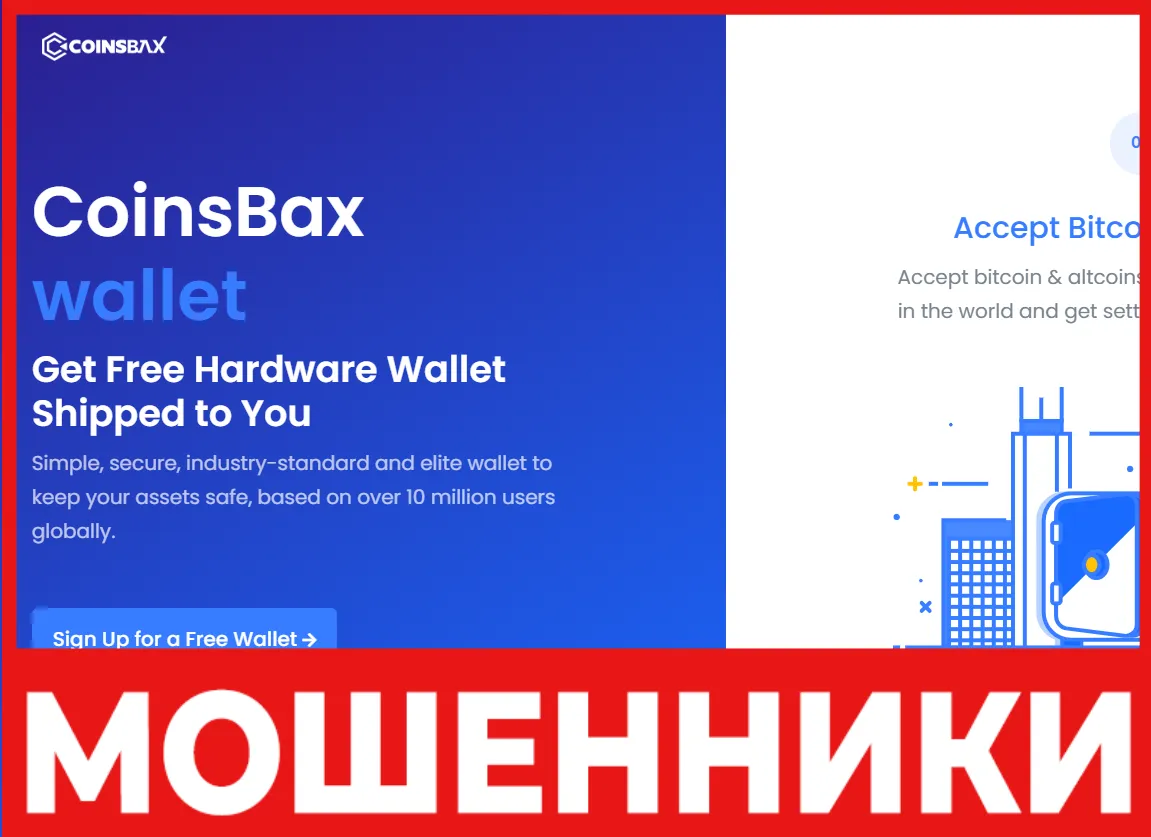 CoinsBax лицевая сторона скрин