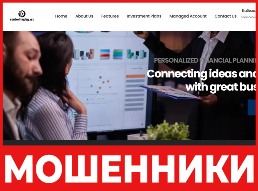 Controllingleg лицевая сторона скрин