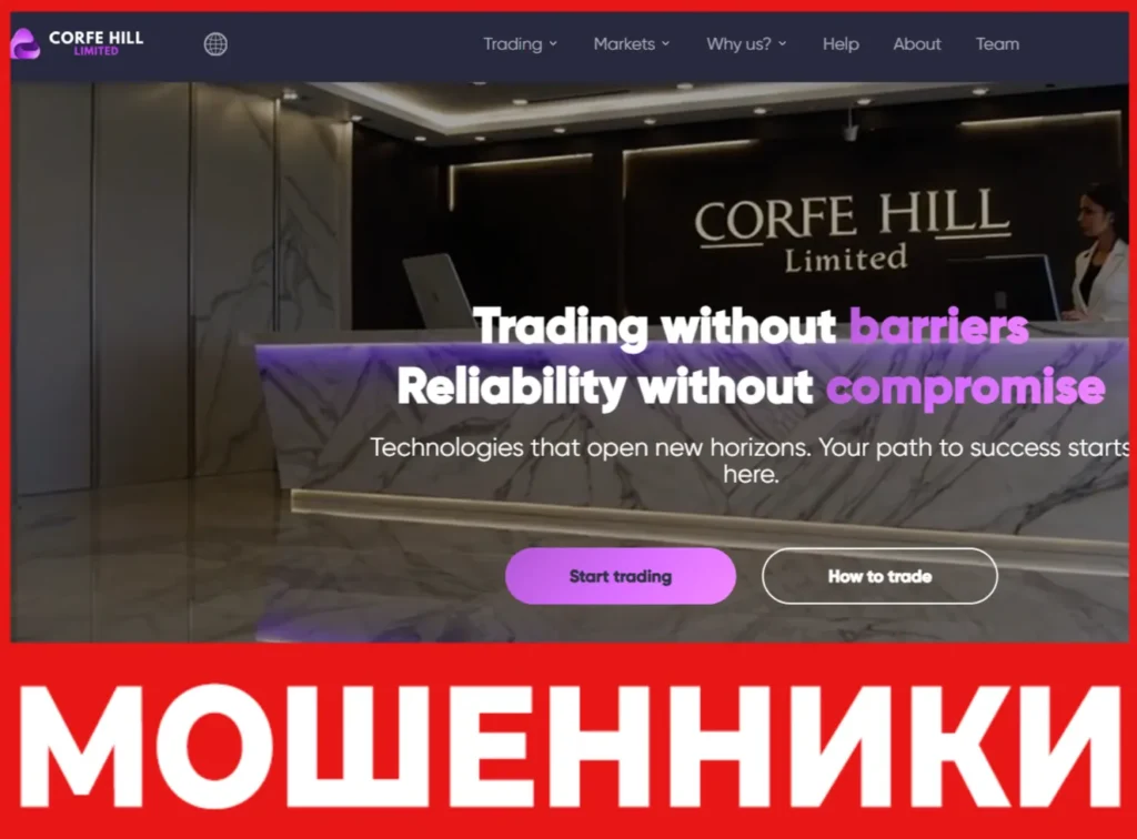Corfe Hill Limited лицевая сторона скрин