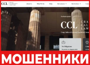 Craig Caldicott Lawyers лицевая сторона скрин
