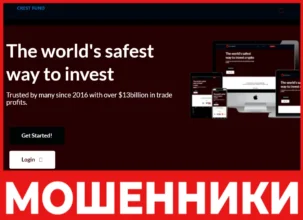 CREST FUND лицевая сторона скрин