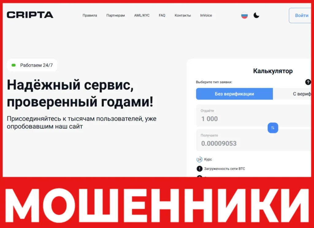 Cripta лицевая сторона скрин