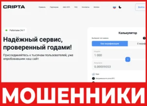 Cripta лицевая сторона скрин