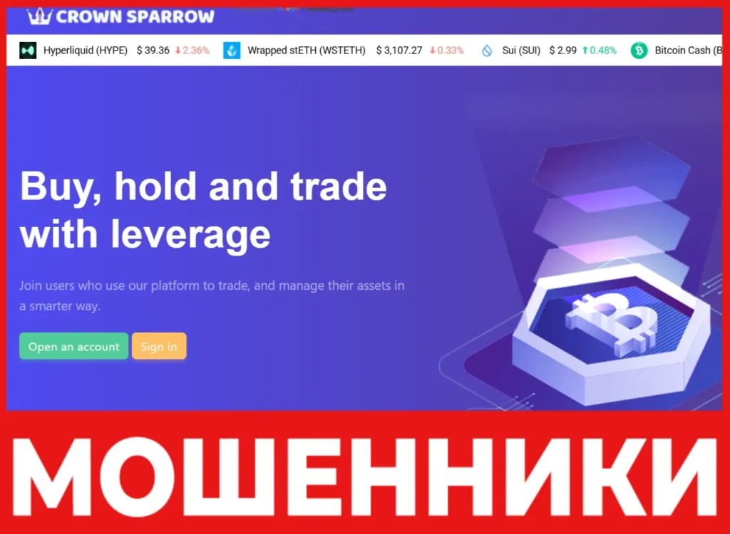 Crown Sparrow лицевая сторона скрин