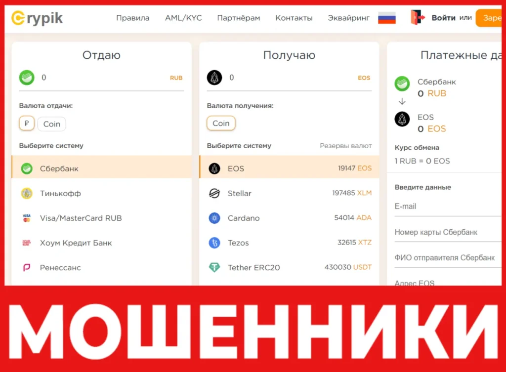 Crypik лицевая сторона скрин