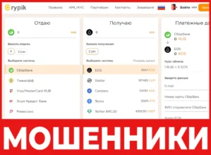 Crypik лицевая сторона скрин