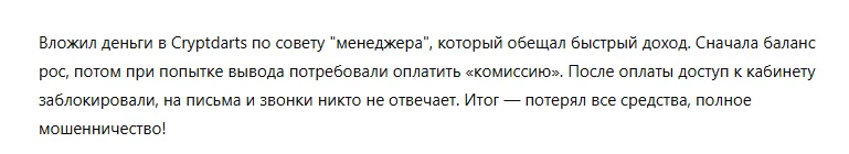 Cryptdarts 3 скрин