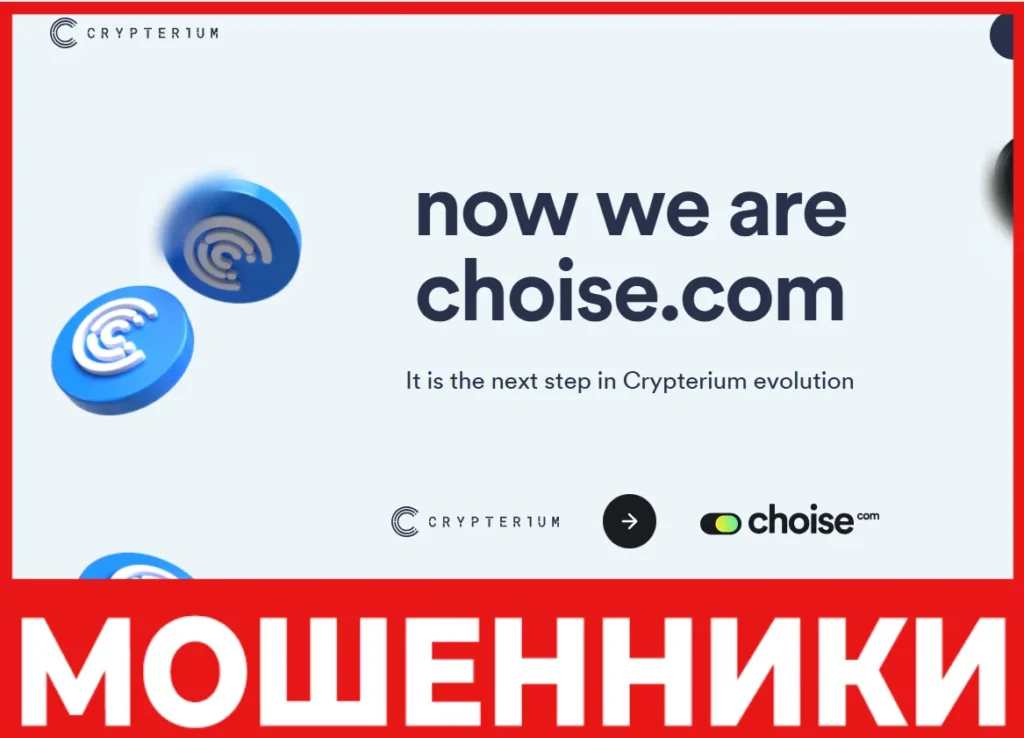 Crypterium лицевая сторона скрин