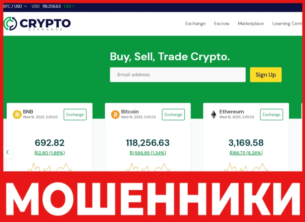 Crypto Exchange лицевая сторона скрин