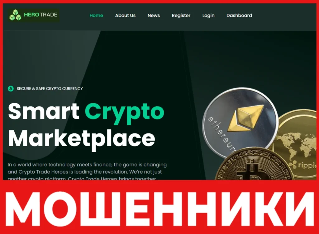 Crypto Heroes Trade лицевая сторона скрин