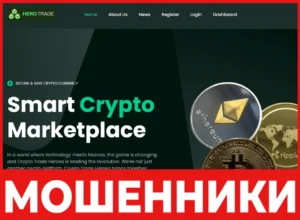 Crypto Heroes Trade лицевая сторона скрин