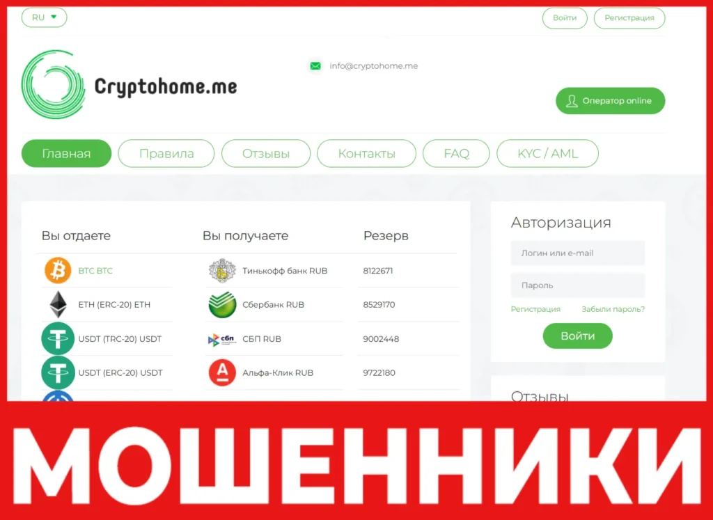CryptoHome лицевая сторона скрин