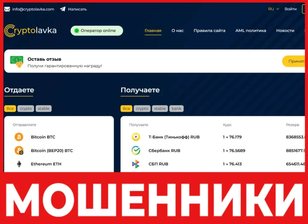 Cryptolavka лицевая сторона скрин