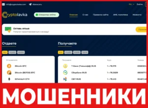 Cryptolavka лицевая сторона скрин