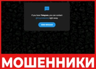 CryptoMarket лицевая сторона скрин