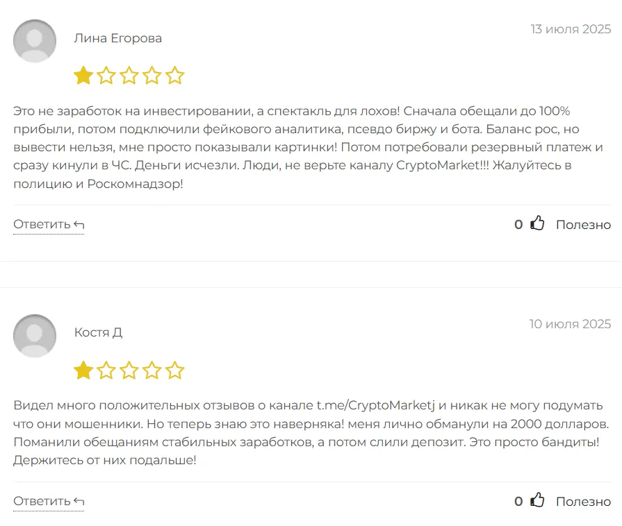 CryptoMarket_1 скрин