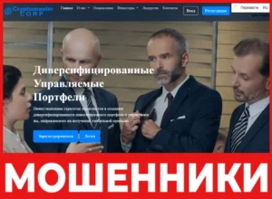 Cryptomastercorp лицевая сторона скрин