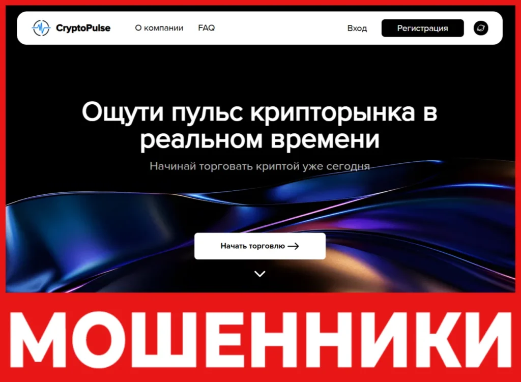 CryptoxPulse Pro лицевая сторона скрин