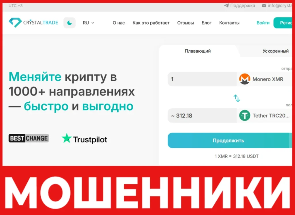 Crystal Trade лицевая сторона скрин