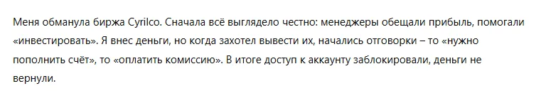 Cyrilco 1 скрин