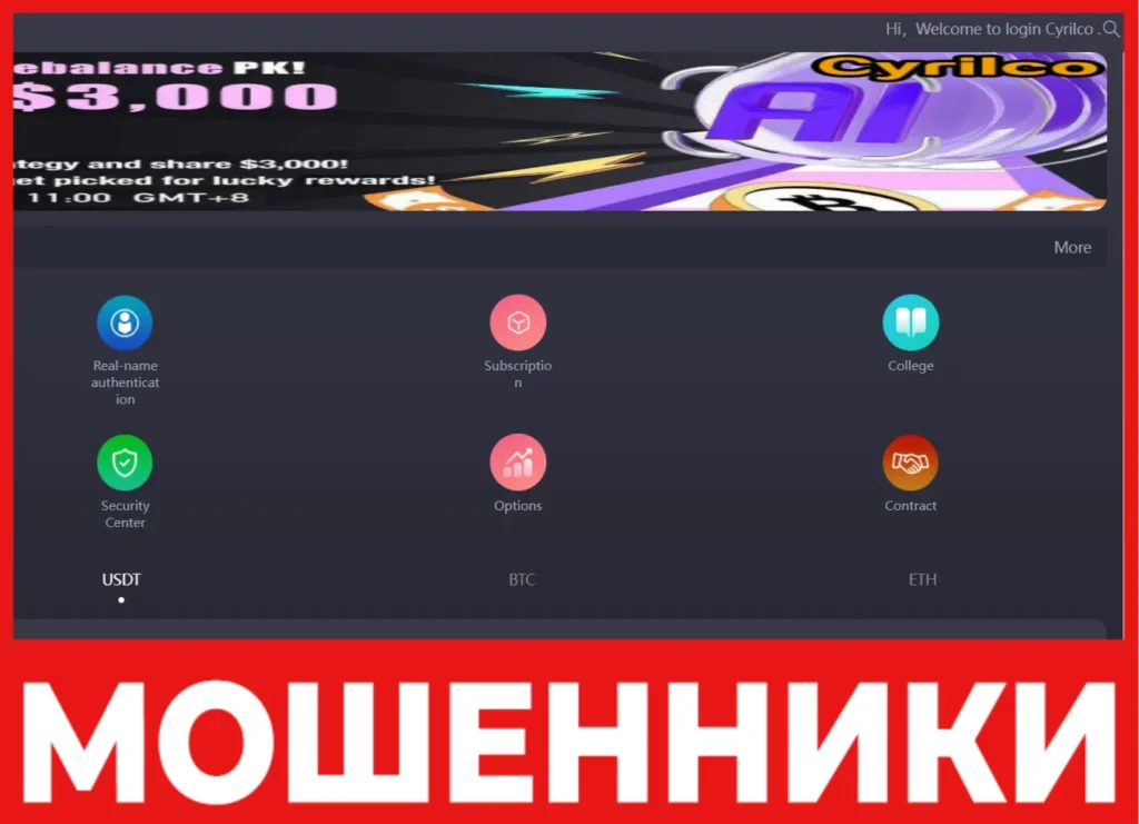 Cyrilco лицевая сторона скрин